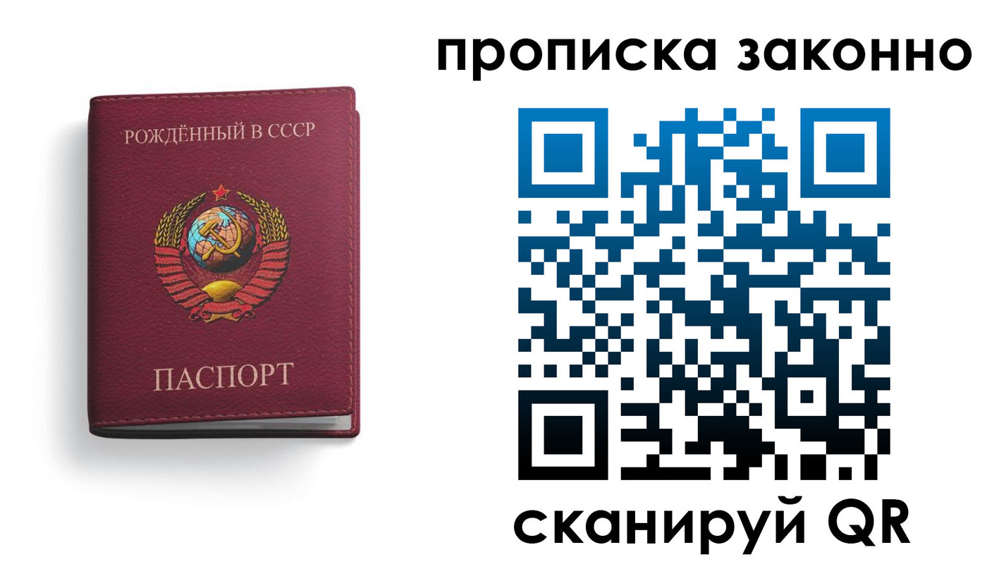 временная регистрация в Лесном