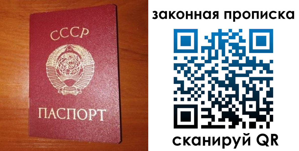 прописка для кредита в Лесном