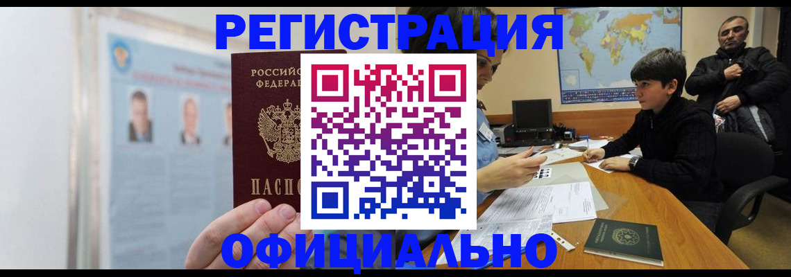 прописка поиск в Лесном