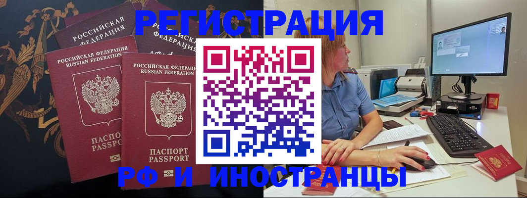прописка в квартире в Лесном